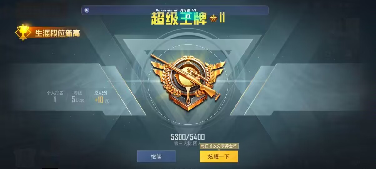 和平精英先行者透视直装 - ��ƽ��Ӣ����ֲ����辅助预览图